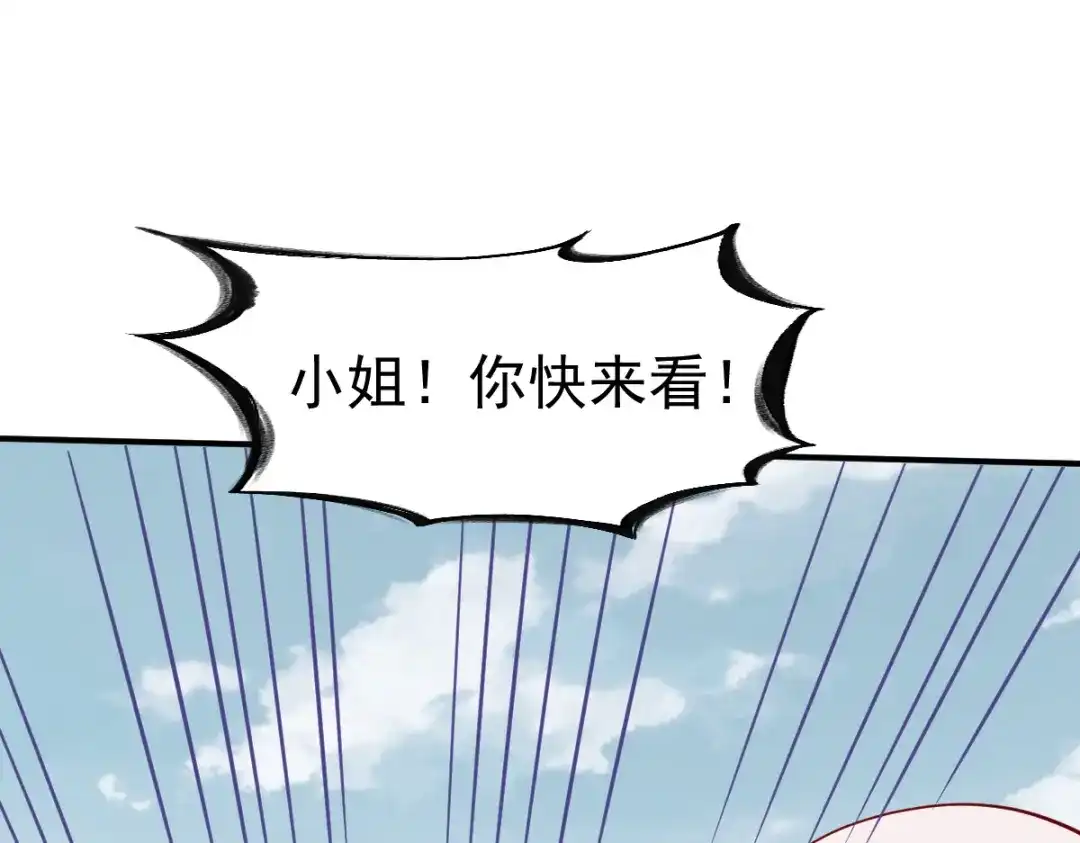 《战鼎》第167话 第30页