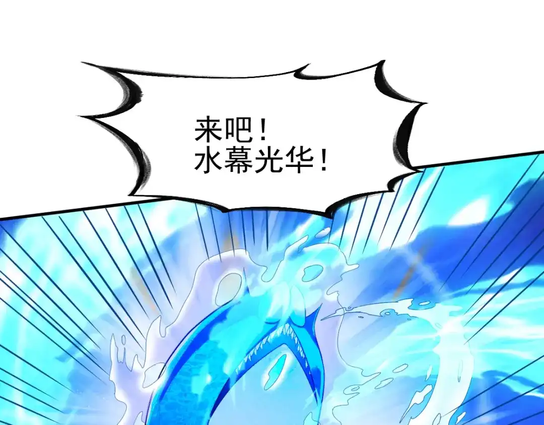 《战鼎》第167话 第23页
