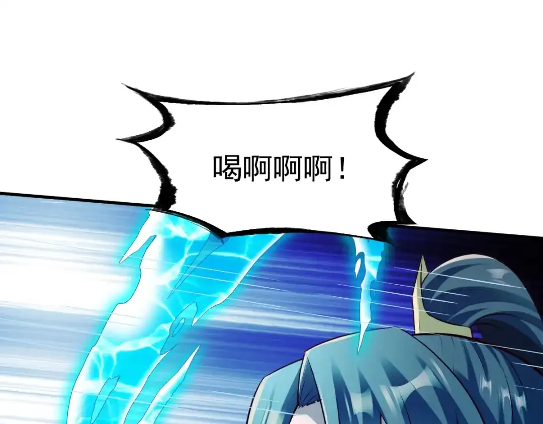 《战鼎》第167话 第48页