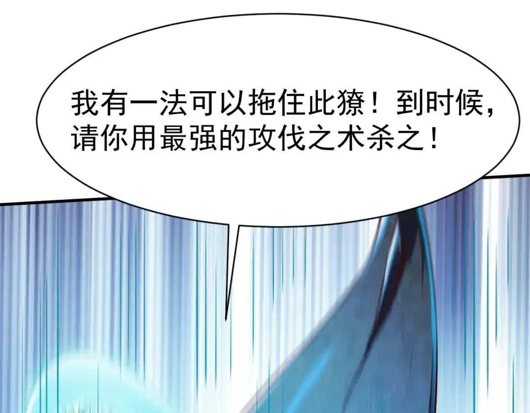 《战鼎》第167话 第16页