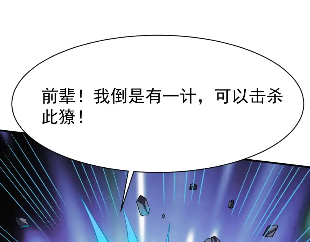 《战鼎》第167话 第6页