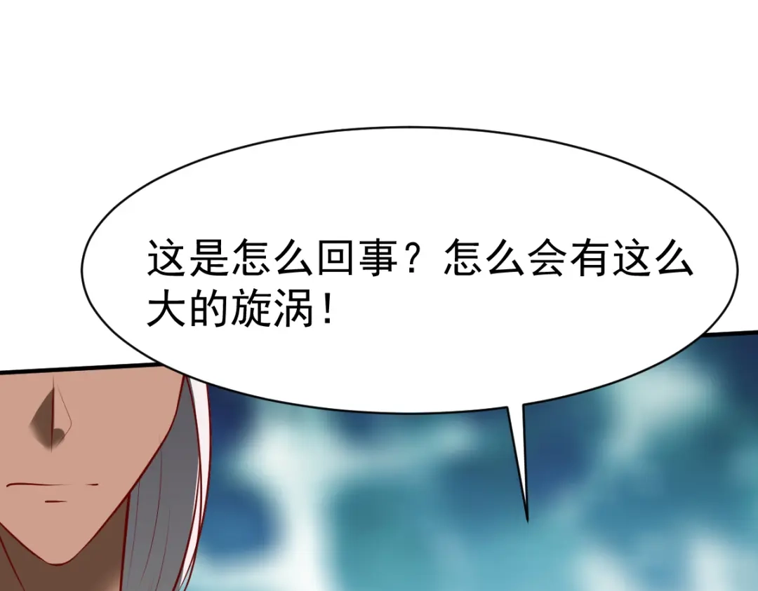 《战鼎》第167话 第33页