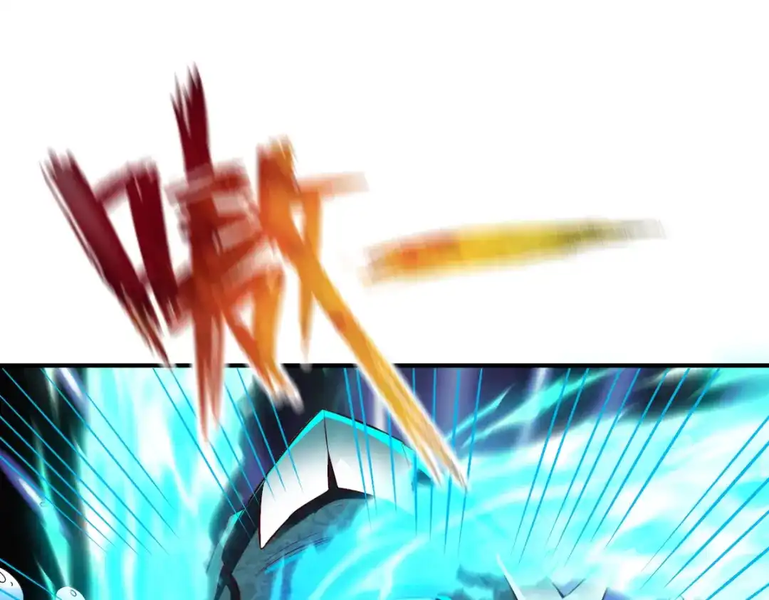 《战鼎》第167话 第3页