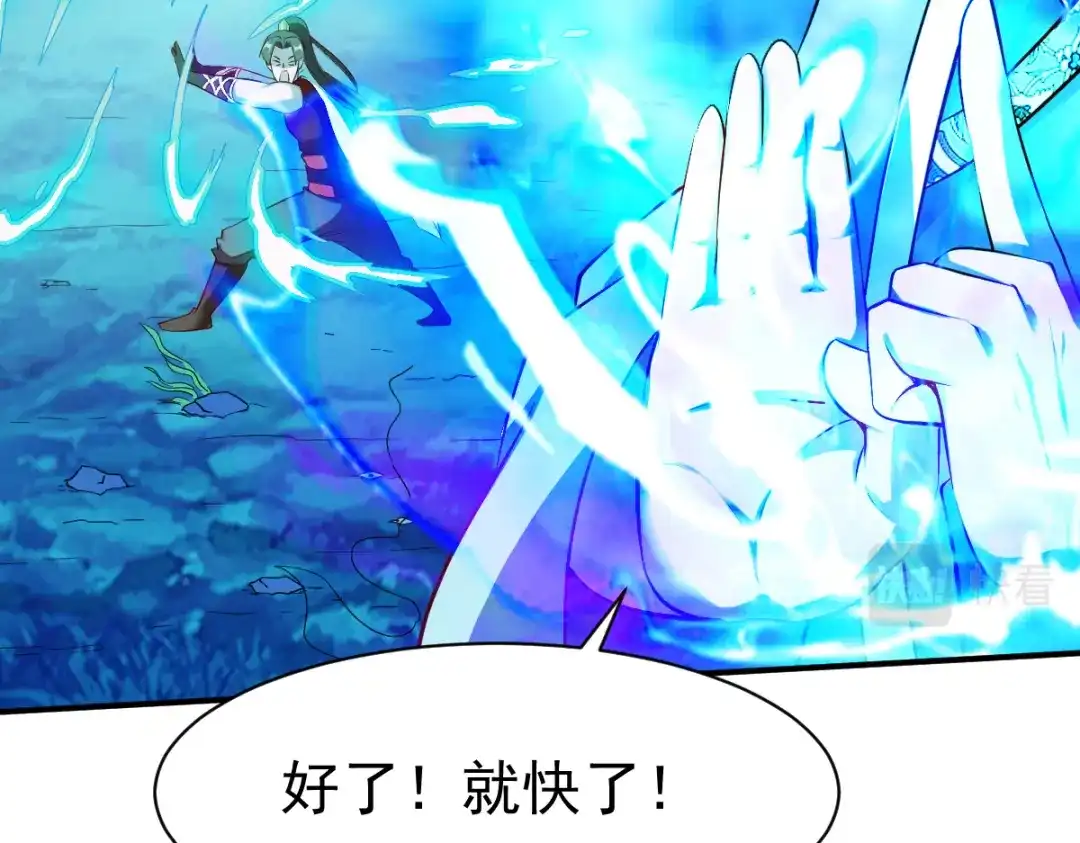《战鼎》第167话 第53页