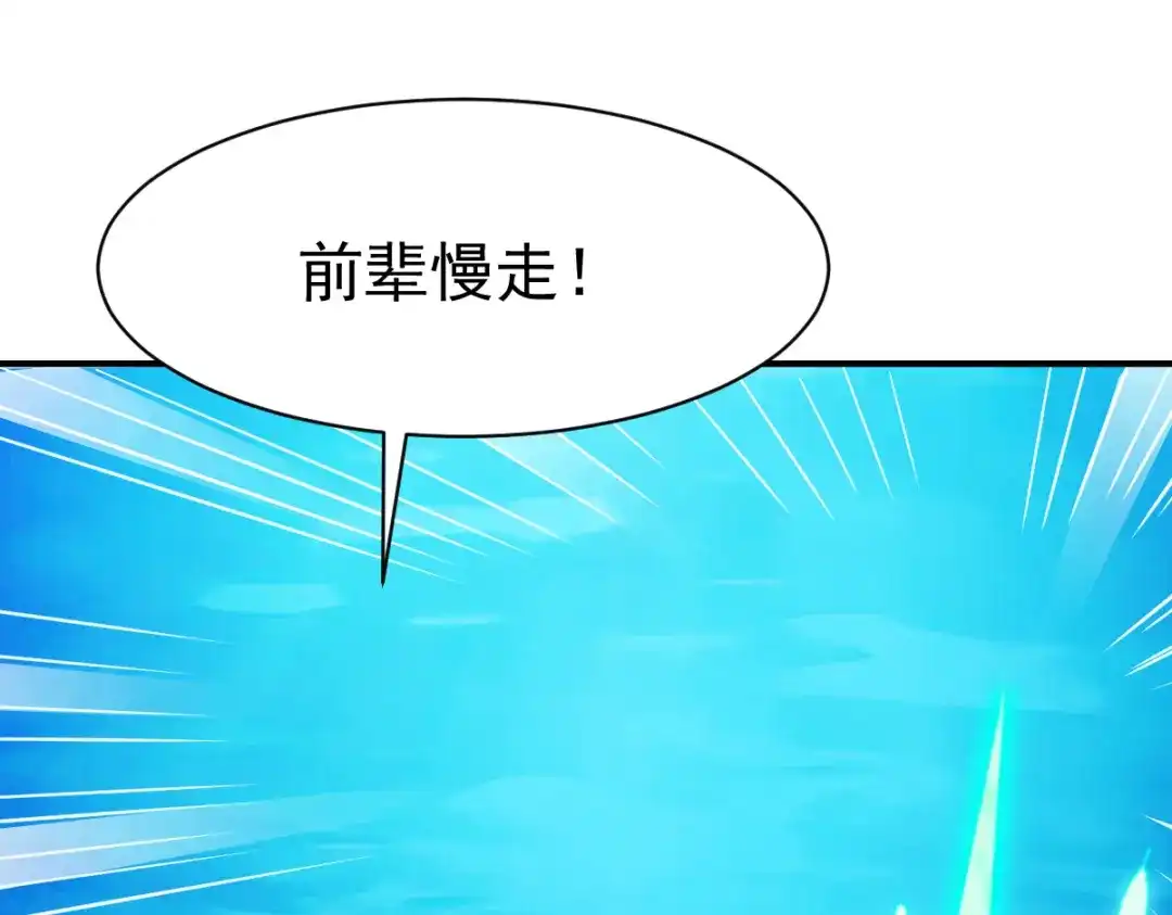 《战鼎》第168话 第60页