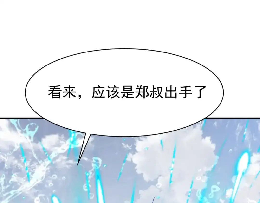 《战鼎》第168话 第37页