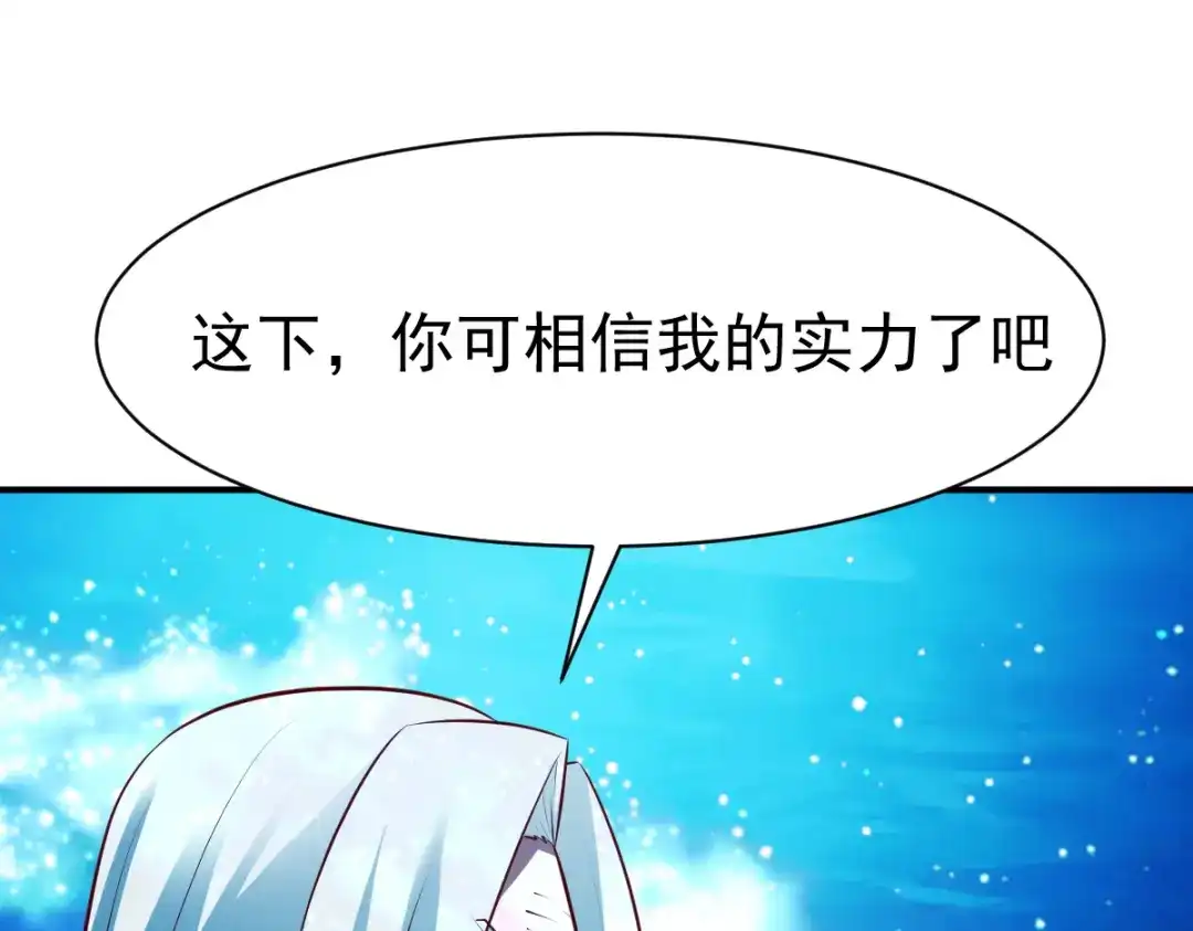 《战鼎》第168话 第53页