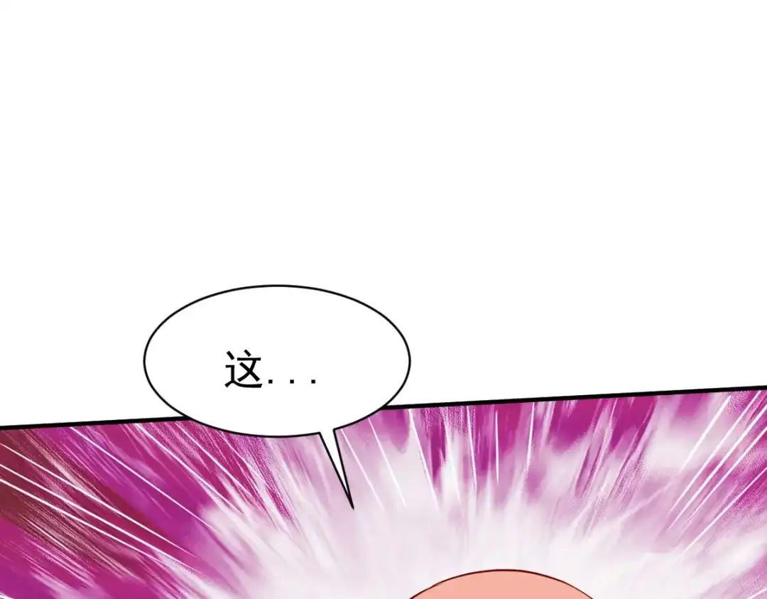《战鼎》第168话 第33页
