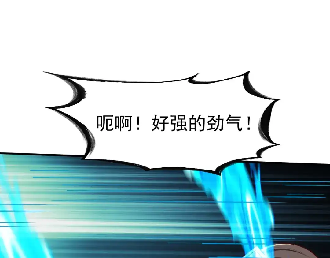 《战鼎》第168话 第19页