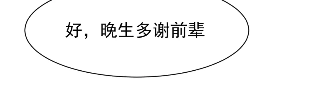 《战鼎》第168话 第59页