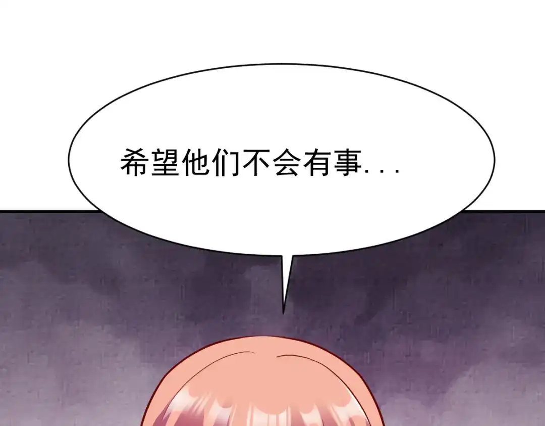 《战鼎》第168话 第40页