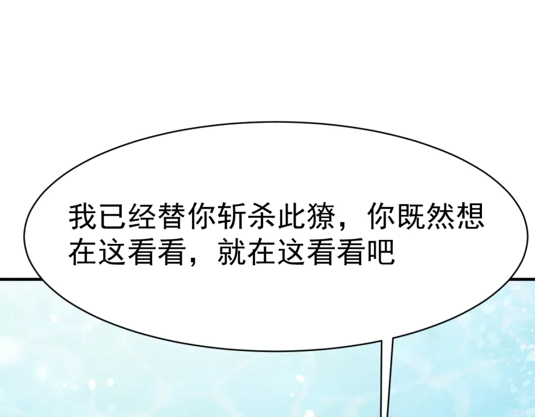 《战鼎》第168话 第56页