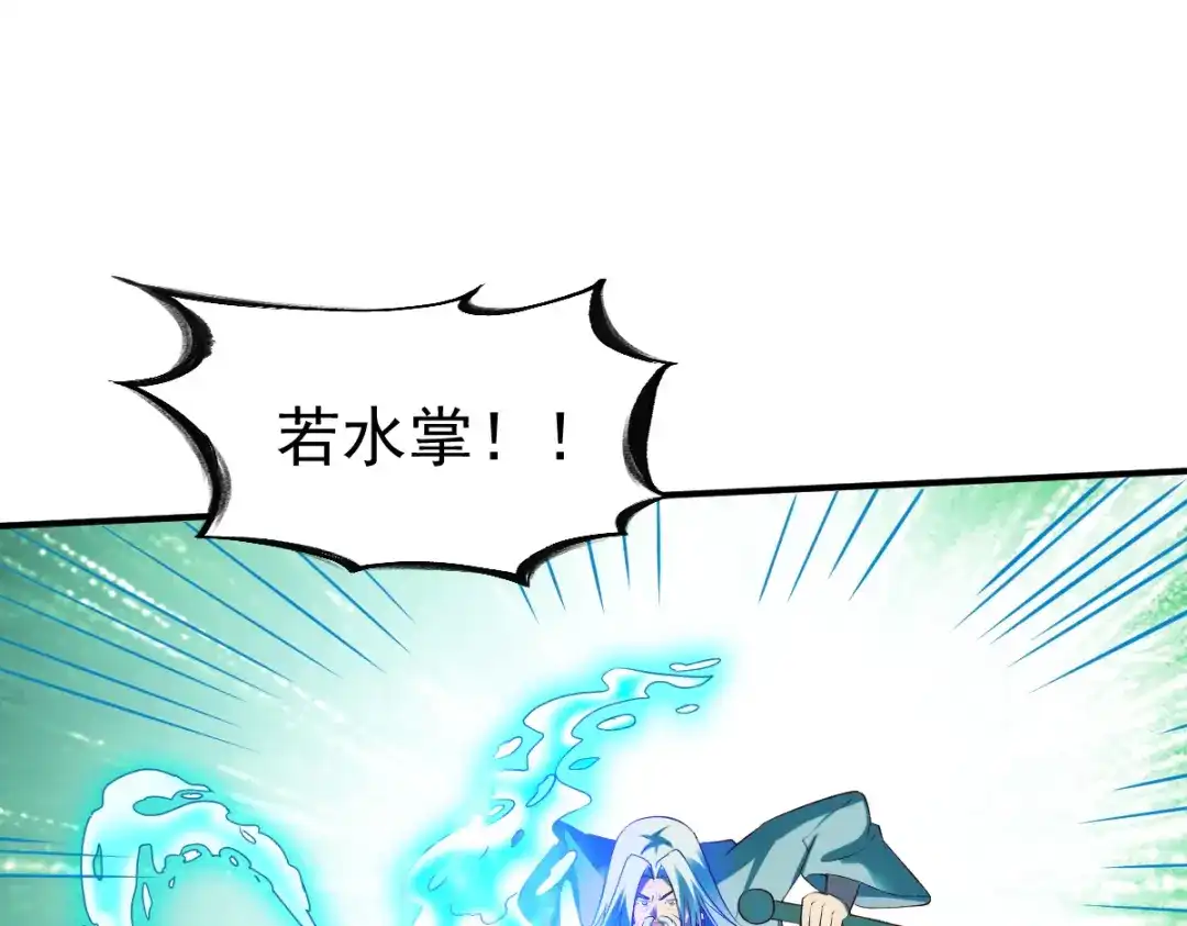 《战鼎》第168话 第8页