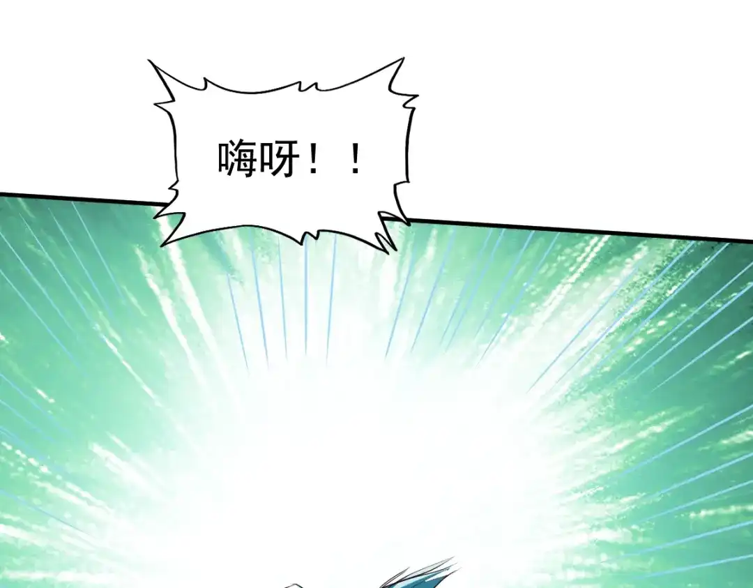 《战鼎》第168话 第5页