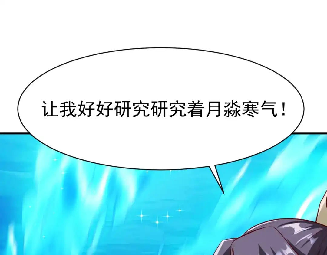 《战鼎》第168话 第67页