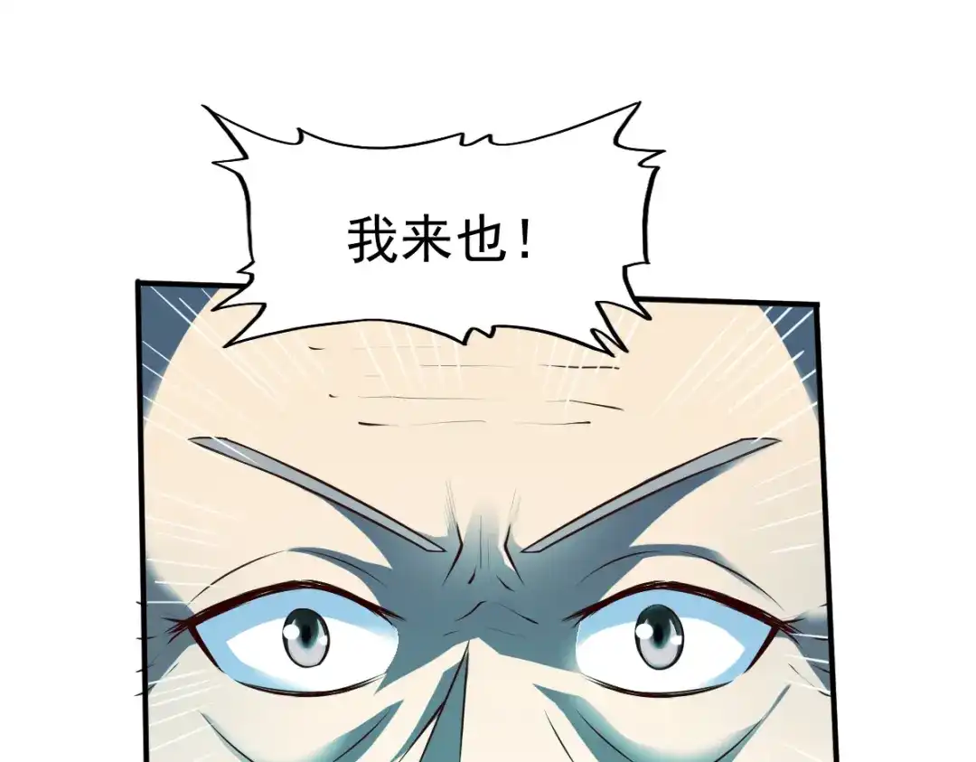 《战鼎》第168话 第3页