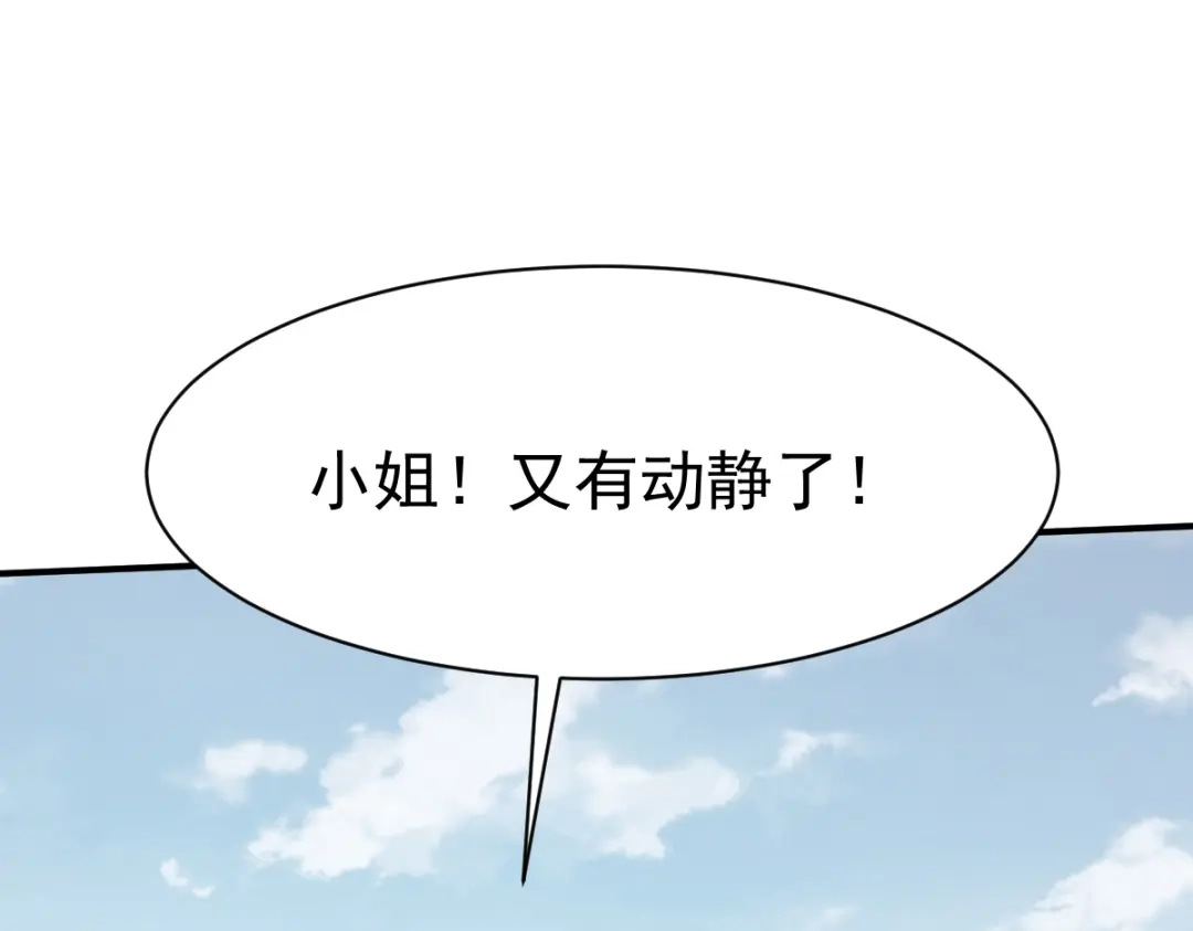 《战鼎》第168话 第25页