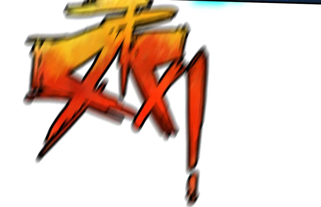《战鼎》第168话 第15页