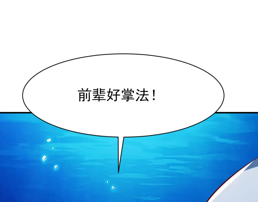 《战鼎》第168话 第49页