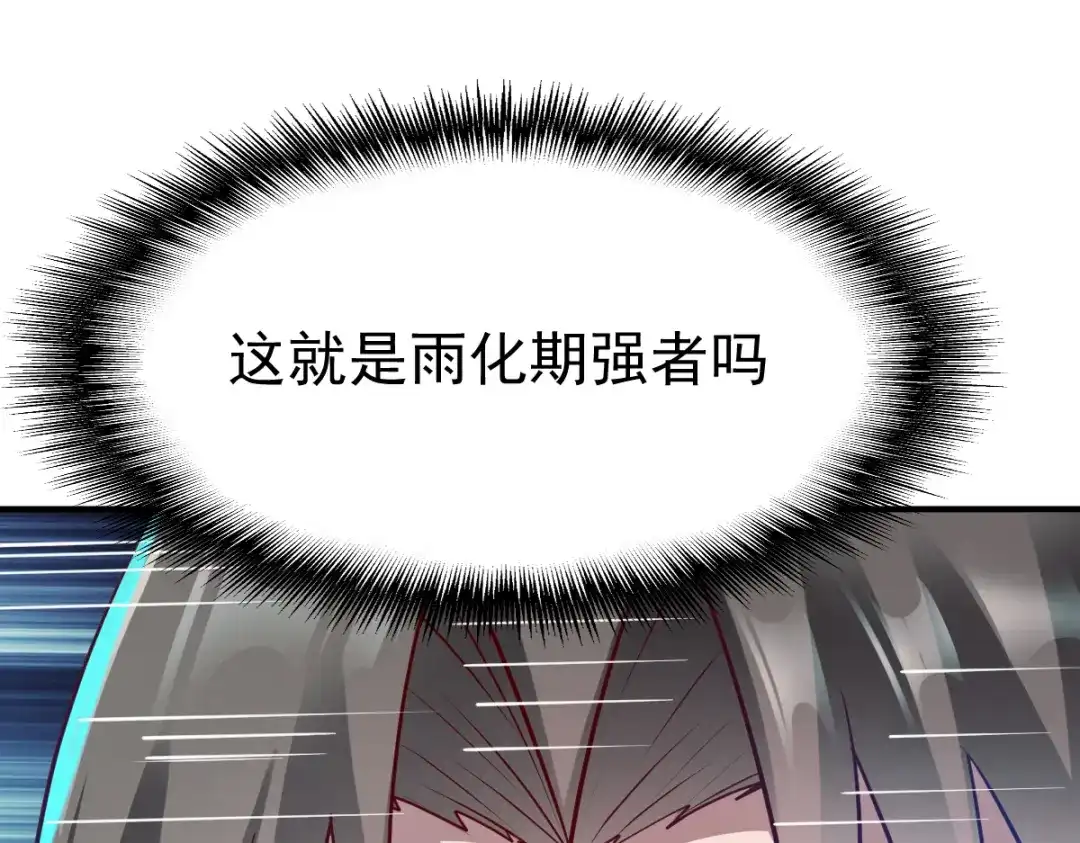 《战鼎》第168话 第22页