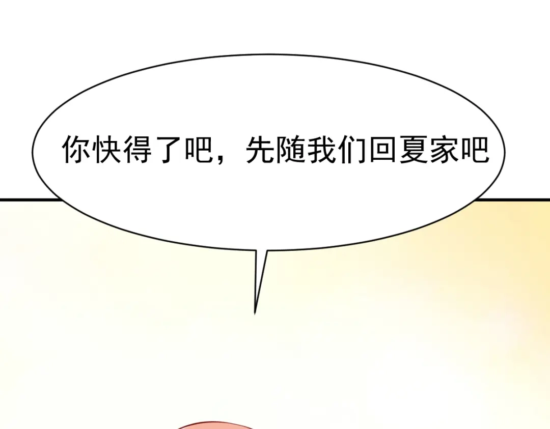 《战鼎》第169话 第37页