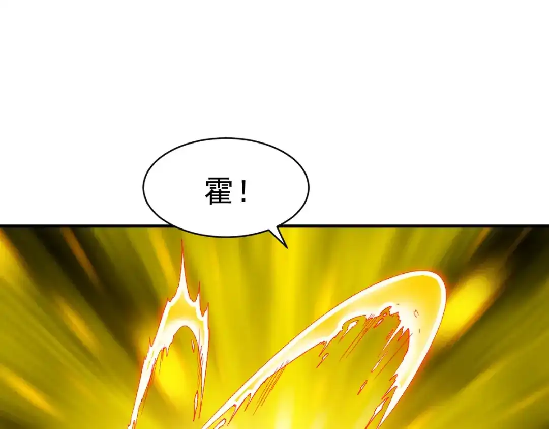 《战鼎》第169话 第9页