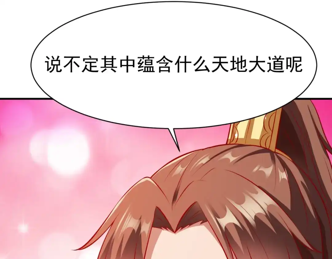 《战鼎》第169话 第34页