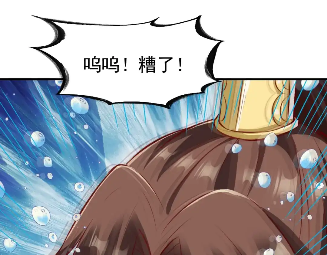 《战鼎》第169话 第20页