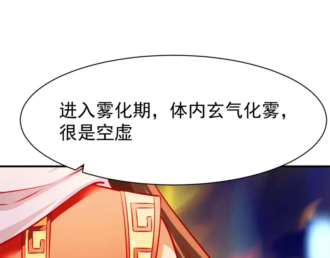 《战鼎》第169话 第15页
