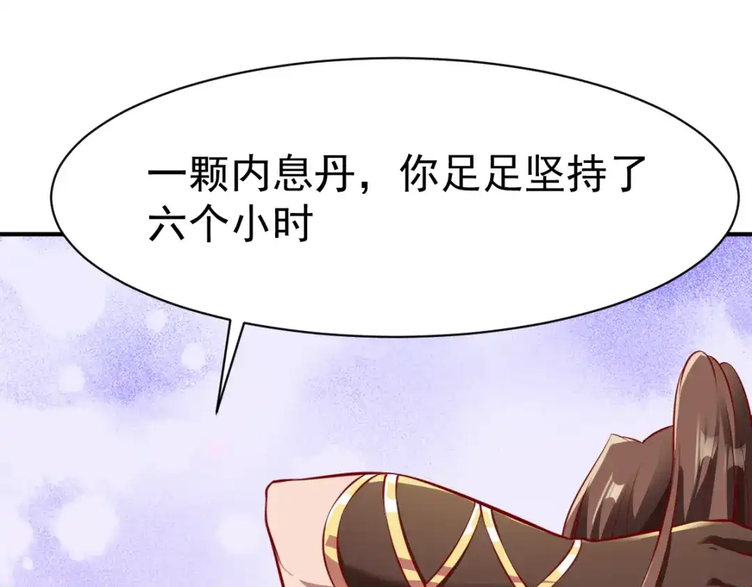 《战鼎》第169话 第30页