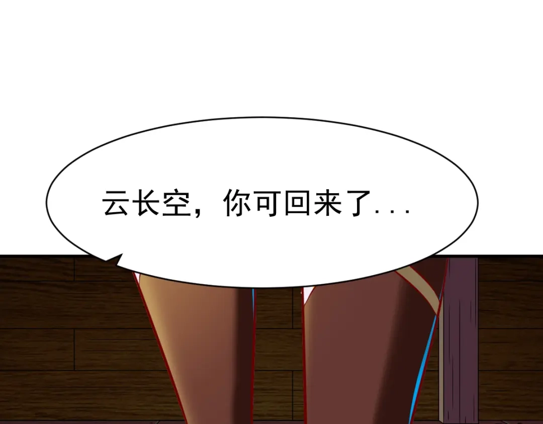 《战鼎》第169话 第27页