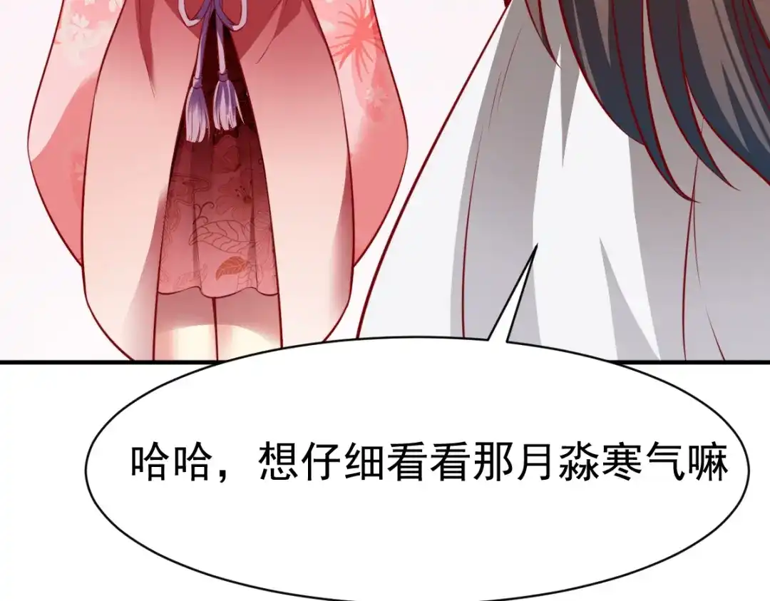 《战鼎》第169话 第32页