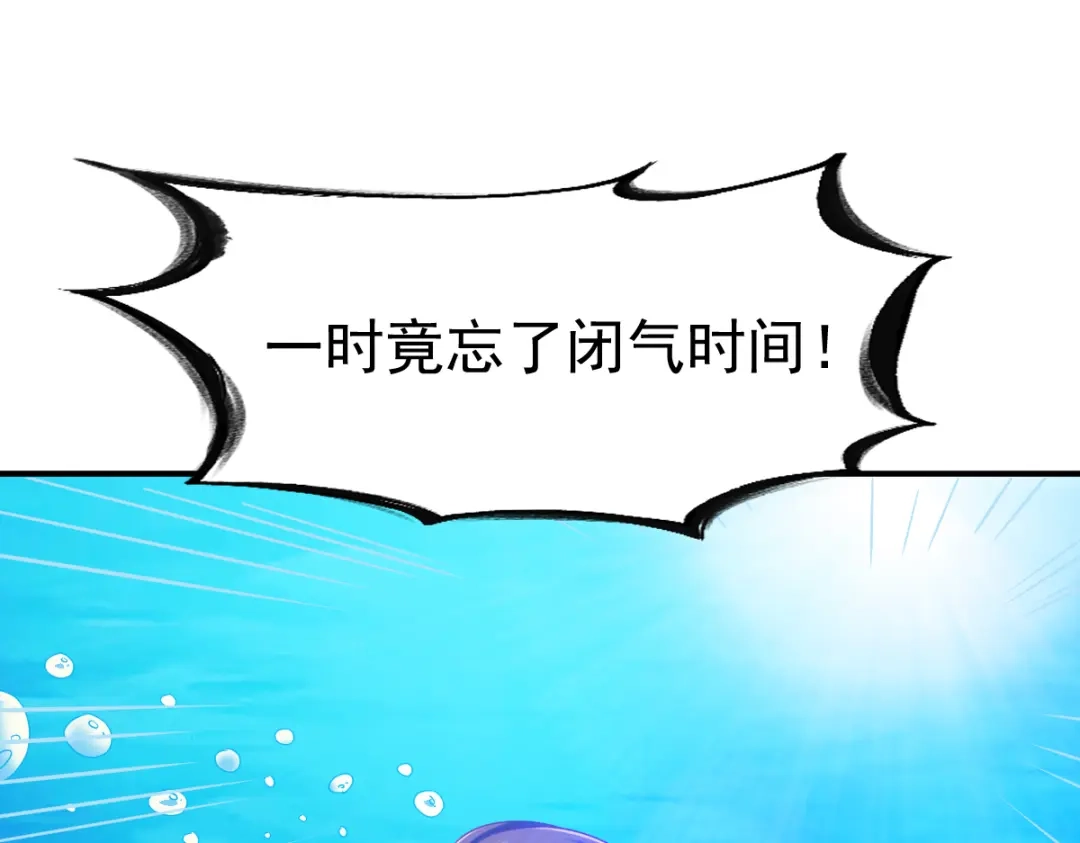 《战鼎》第169话 第23页