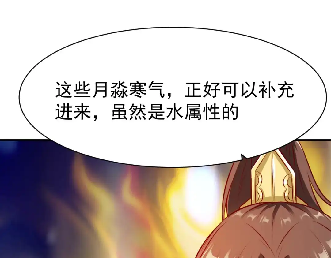 《战鼎》第169话 第17页