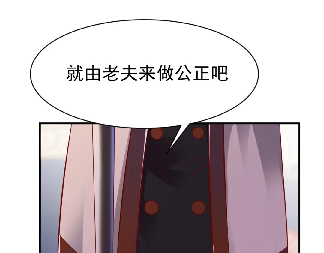 《战鼎》第17话 第27页