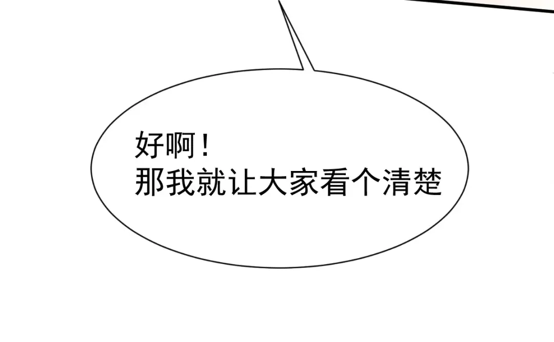 《战鼎》第17话 第58页