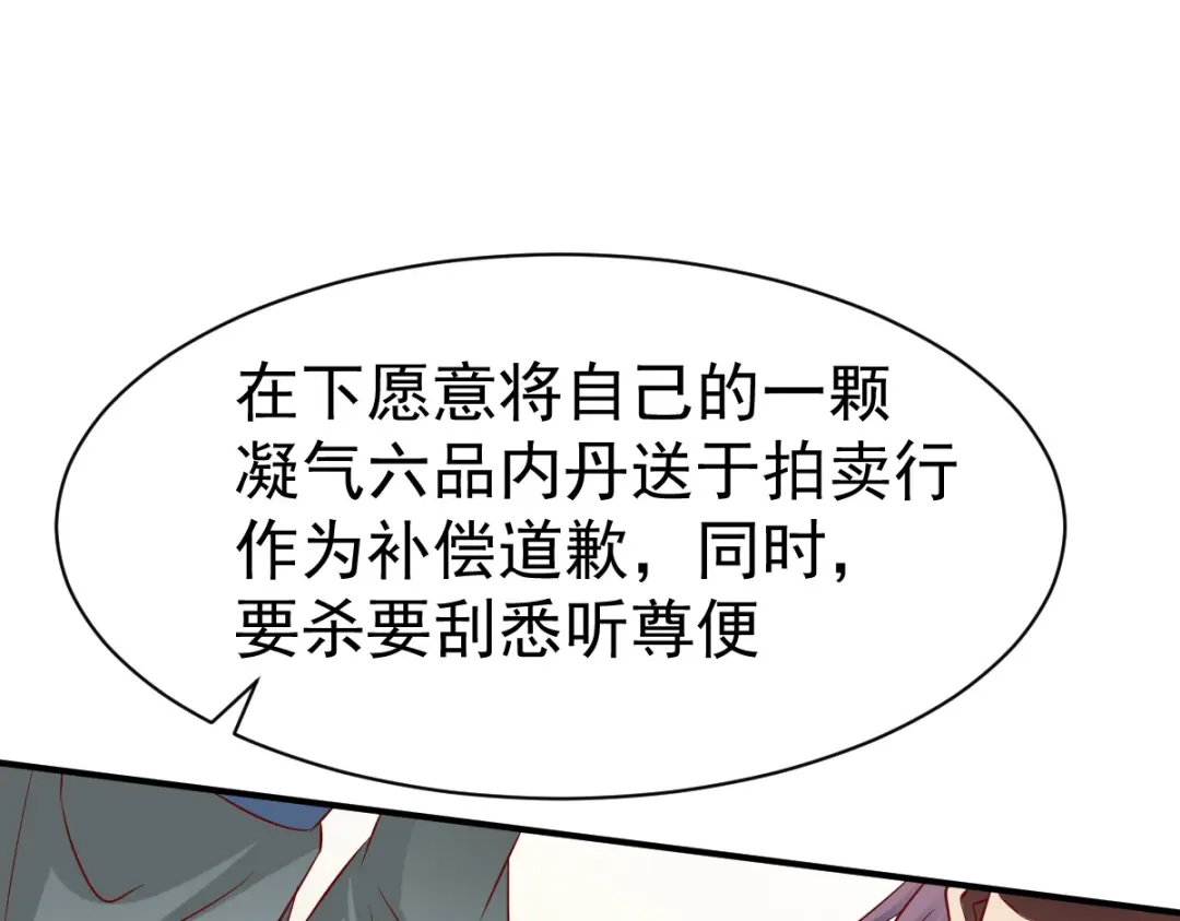 《战鼎》第17话 第11页