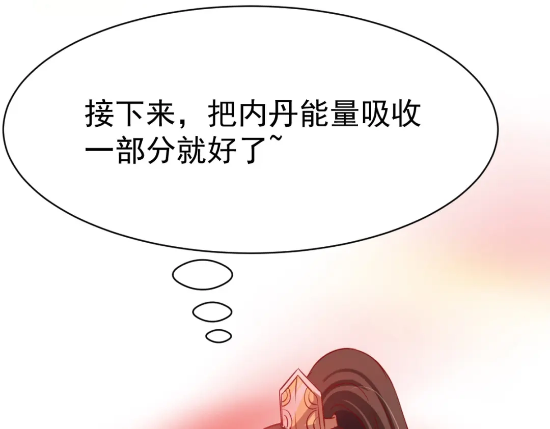 《战鼎》第17话 第68页