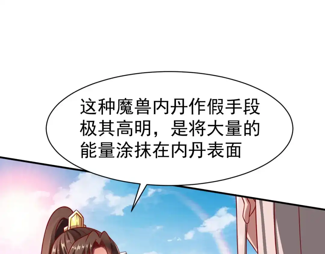《战鼎》第17话 第59页