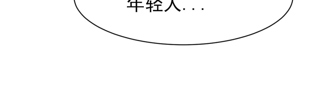 《战鼎》第17话 第53页