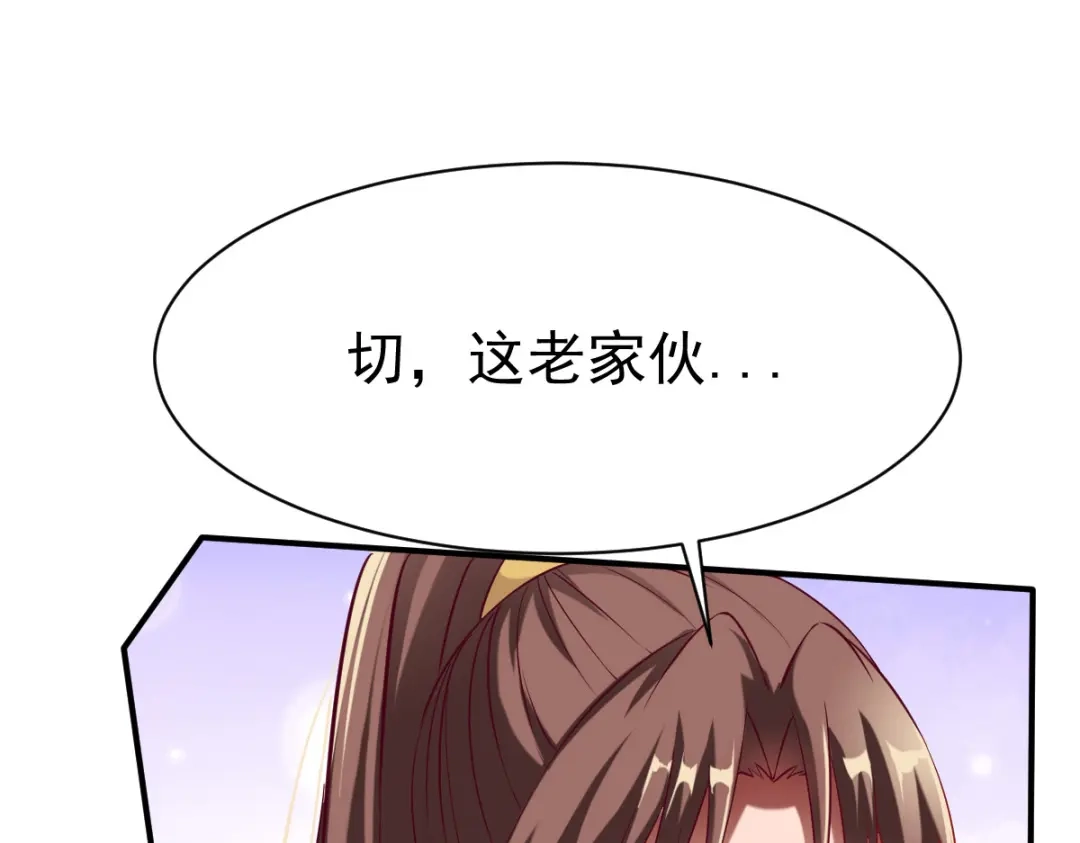 《战鼎》第17话 第37页