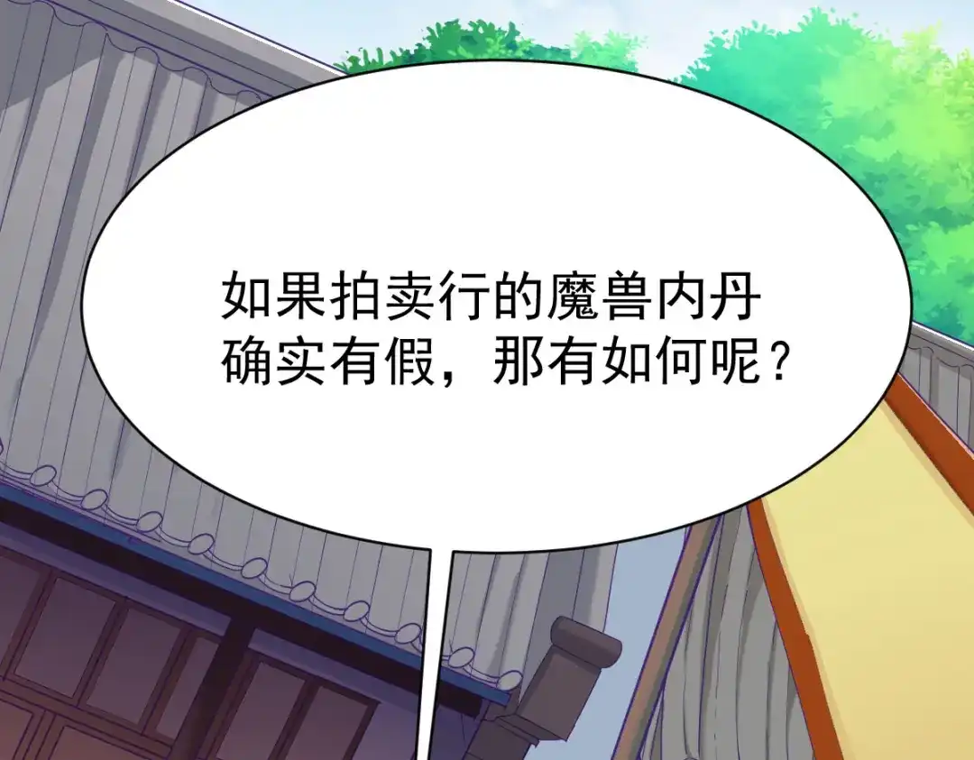 《战鼎》第17话 第16页
