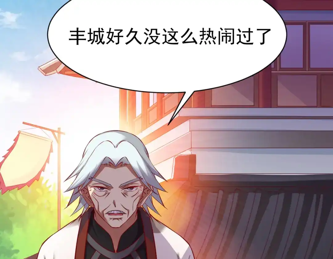 《战鼎》第17话 第29页