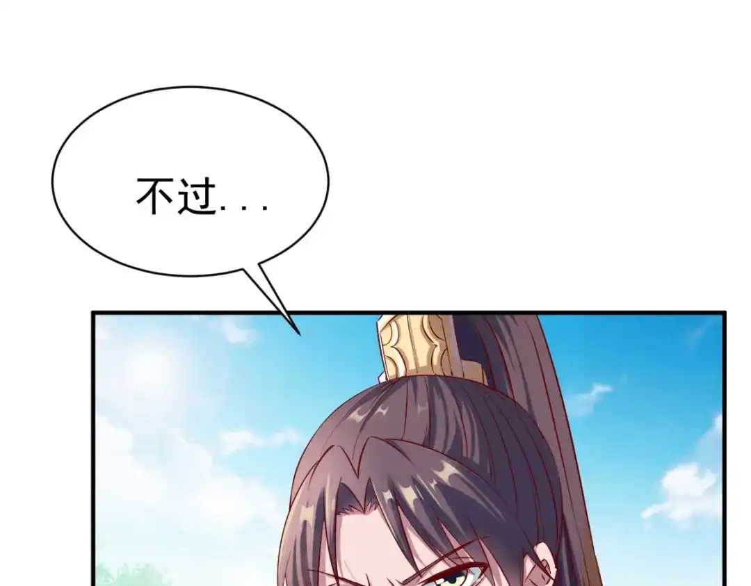 《战鼎》第17话 第14页