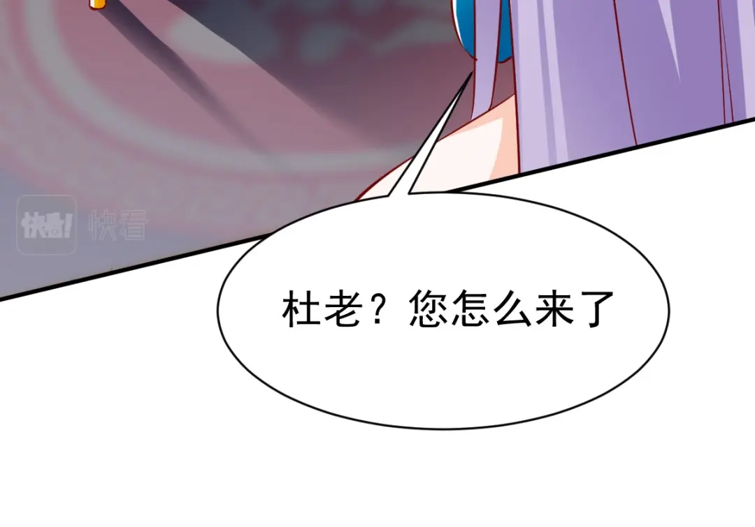 《战鼎》第17话 第32页
