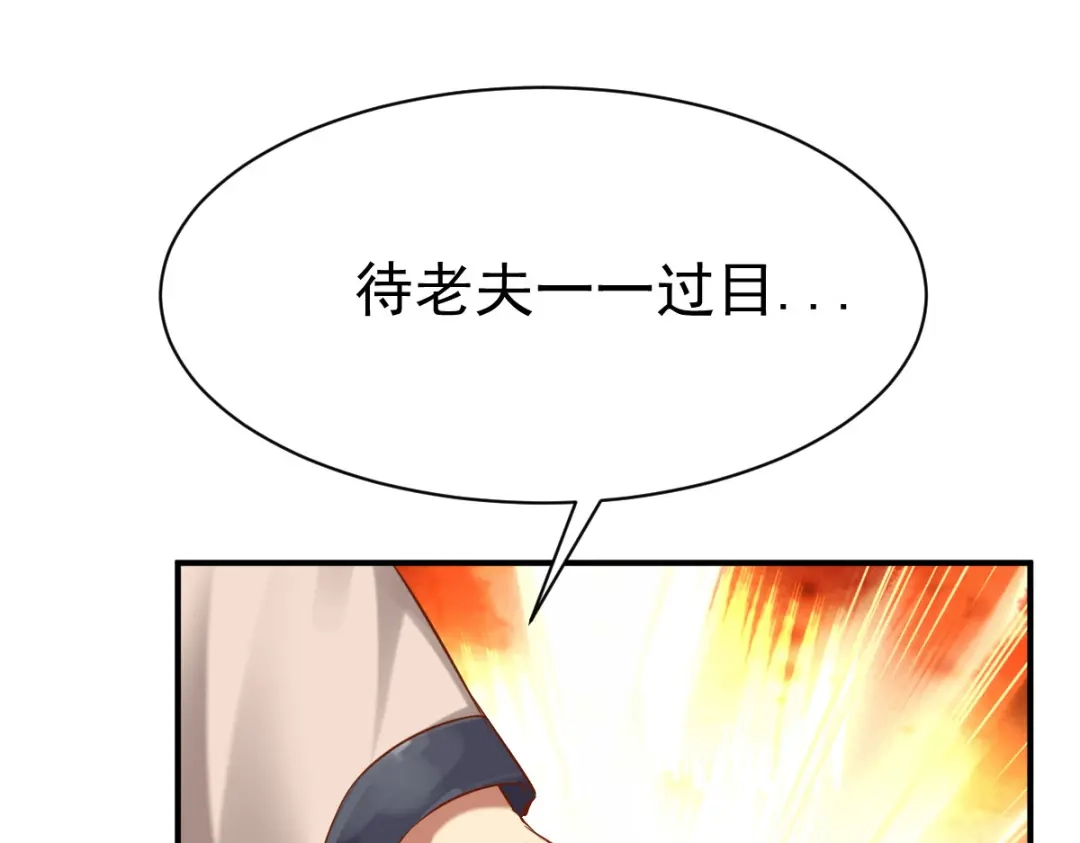 《战鼎》第17话 第42页