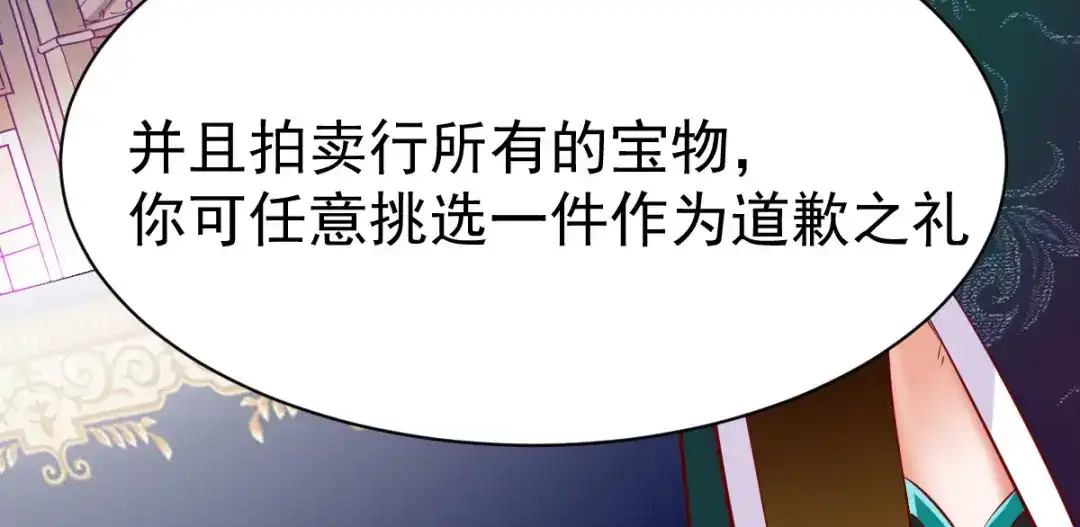 《战鼎》第17话 第23页