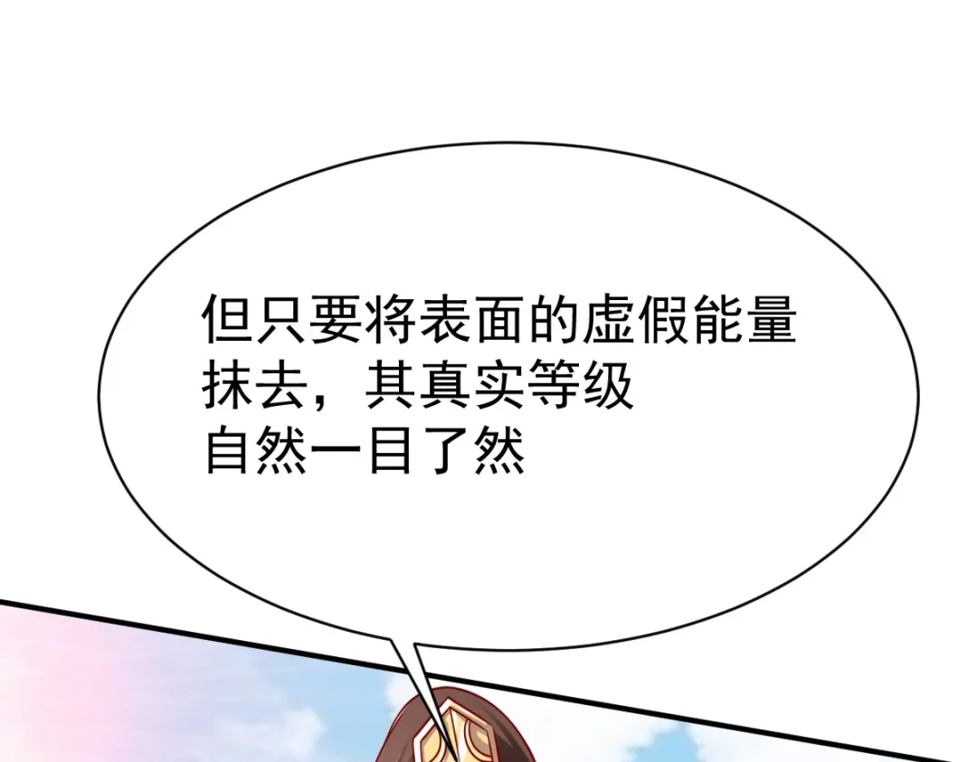 《战鼎》第17话 第62页