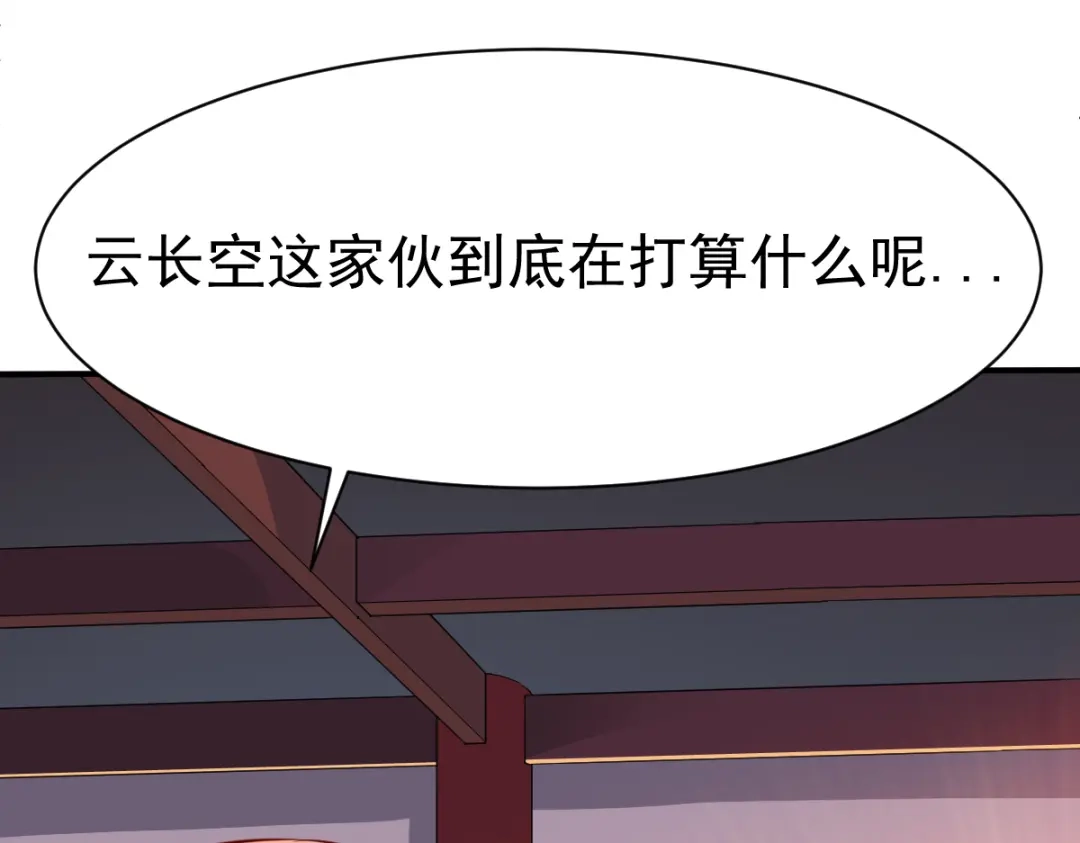 《战鼎》第170话 第33页