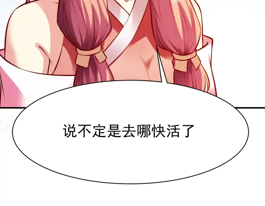 《战鼎》第170话 第27页